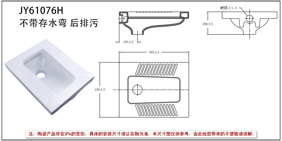 JY61076H