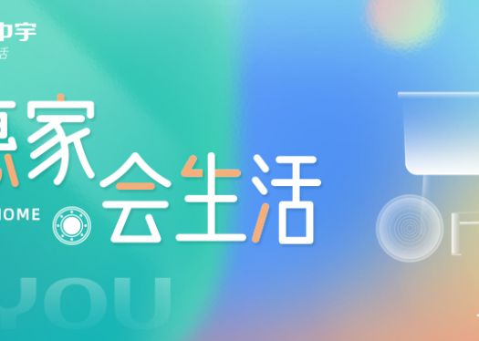 中宇廚衛誠邀觀展 | 2025上海廚衛展，請于5月13日前完成預約！